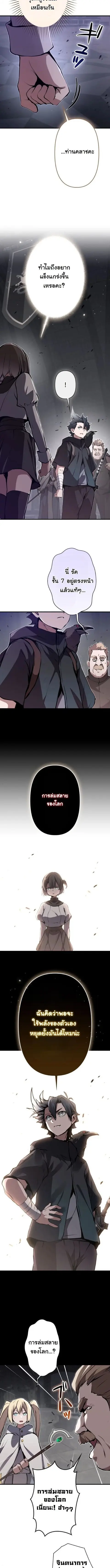 I Became a Cheat-Level Skill Thief ราชันจอมโจรปล้นสกิลเทพ ตอนที่ 36 หน้า 3