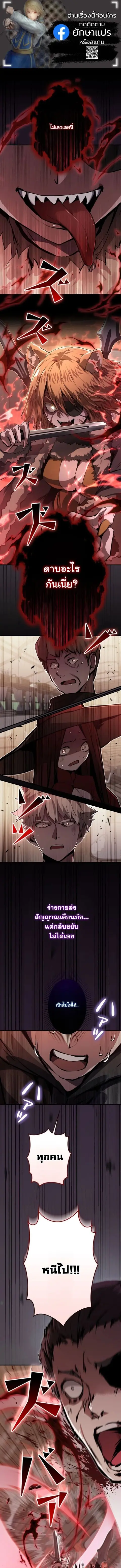 I Became a Cheat-Level Skill Thief ราชันจอมโจรปล้นสกิลเทพ ตอนที่ 37 หน้า 1