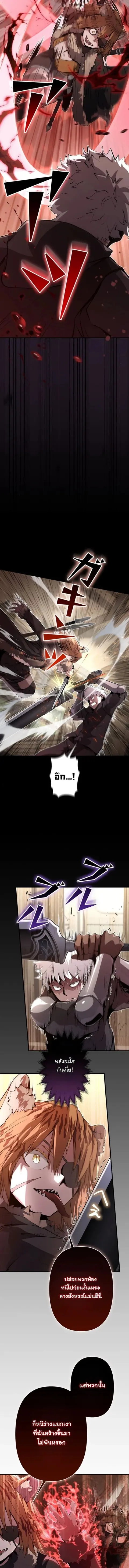 I Became a Cheat-Level Skill Thief ราชันจอมโจรปล้นสกิลเทพ ตอนที่ 37 หน้า 2