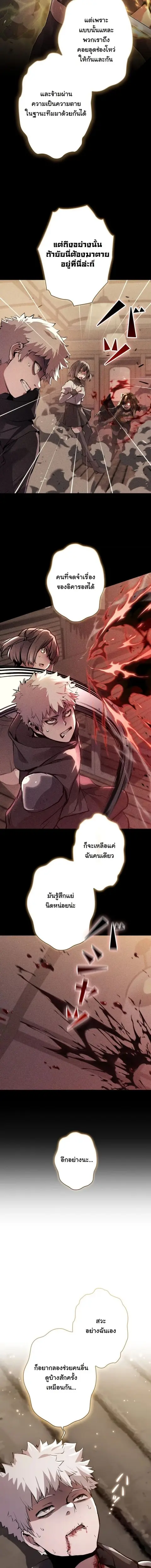 I Became a Cheat-Level Skill Thief ราชันจอมโจรปล้นสกิลเทพ ตอนที่ 38 หน้า 3
