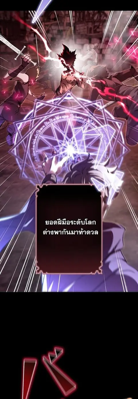 I Became a Cheat-Level Skill Thief ราชันจอมโจรปล้นสกิลเทพ ตอนที่ 4 หน้า 3