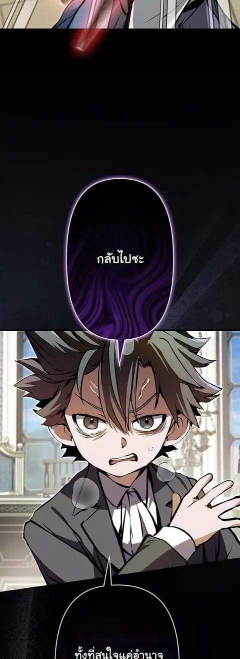 I Became a Cheat-Level Skill Thief ราชันจอมโจรปล้นสกิลเทพ ตอนที่ 5 หน้า 2