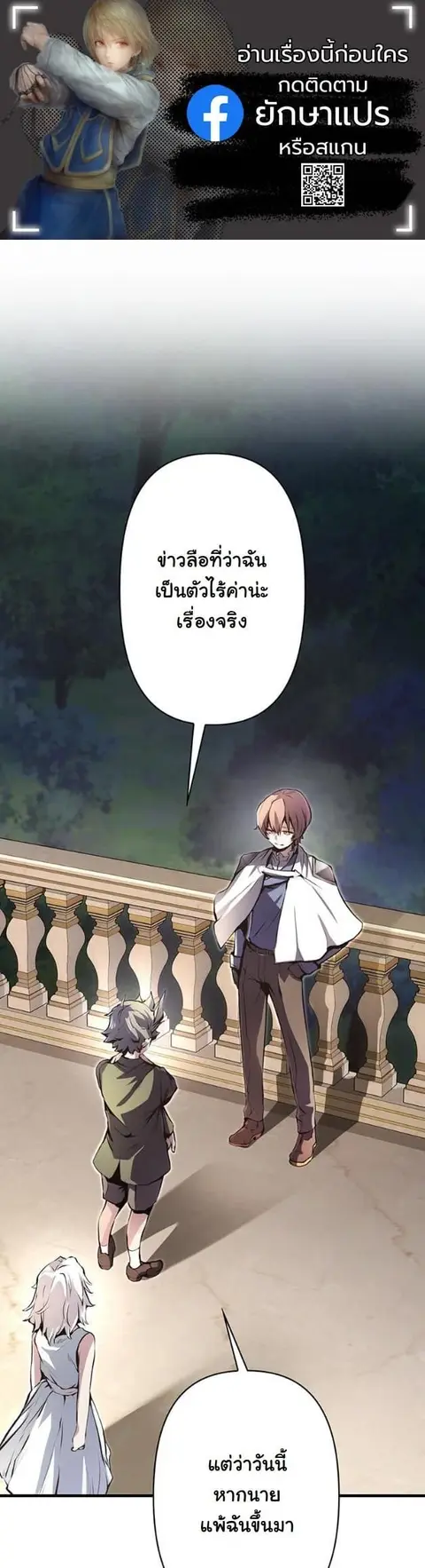 I Became a Cheat-Level Skill Thief ราชันจอมโจรปล้นสกิลเทพ ตอนที่ 9 หน้า 1