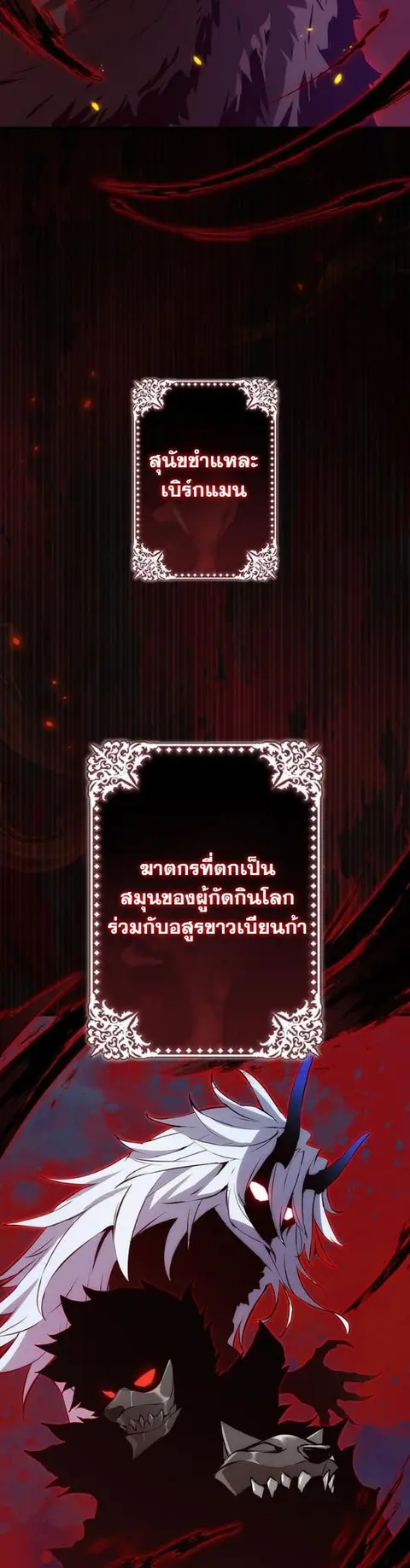 I Became a Cheat-Level Skill Thief ราชันจอมโจรปล้นสกิลเทพ ตอนที่ 17 หน้า 2