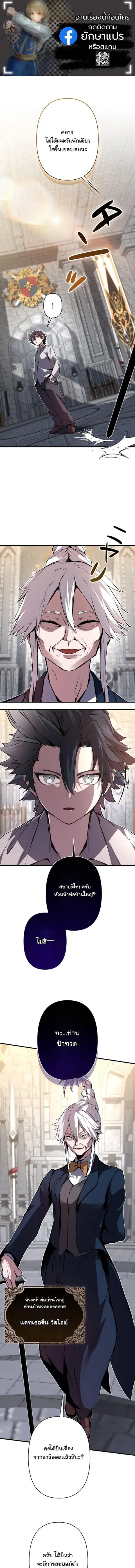 I Became a Cheat-Level Skill Thief ราชันจอมโจรปล้นสกิลเทพ ตอนที่ 30 หน้า 1