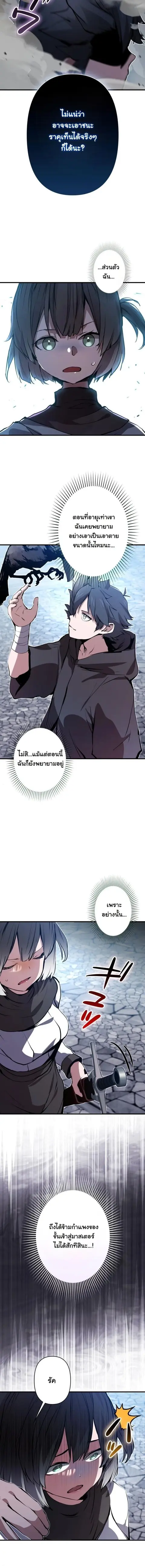 I Became a Cheat-Level Skill Thief ราชันจอมโจรปล้นสกิลเทพ ตอนที่ 35 หน้า 2