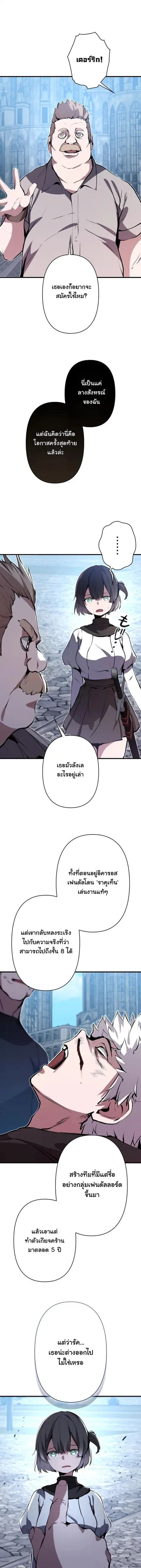 I Became a Cheat-Level Skill Thief ราชันจอมโจรปล้นสกิลเทพ ตอนที่ 35 หน้า 3