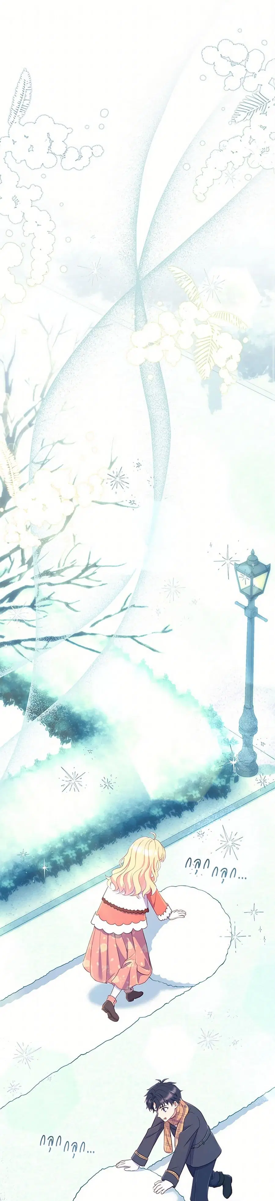 I Became a Childhood Friend of the Obsessive Sub Male Lead ตอนที่ 17 หน้า 2