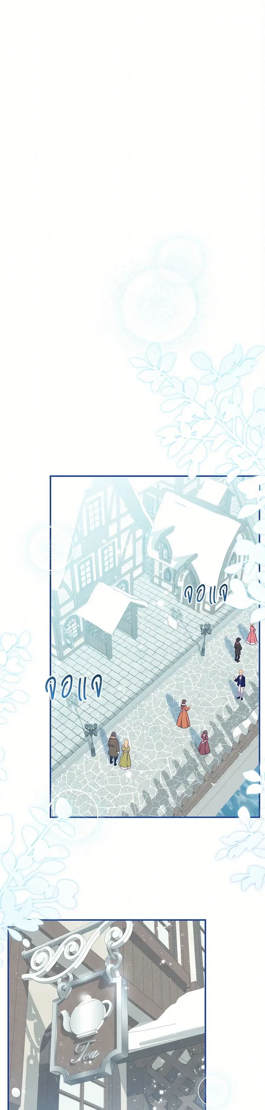 I Became a Childhood Friend of the Obsessive Sub Male Lead ตอนที่ 25 หน้า 2