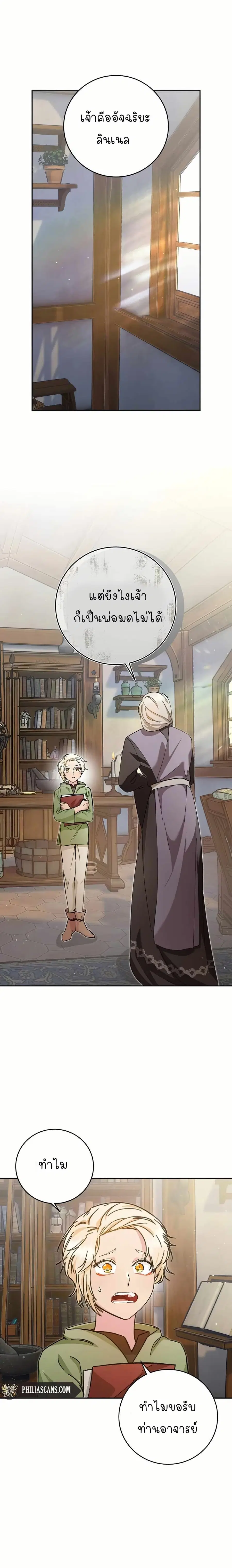 I Became a Civil Servant in a Magical World ตอนที่ 1 หน้า 1