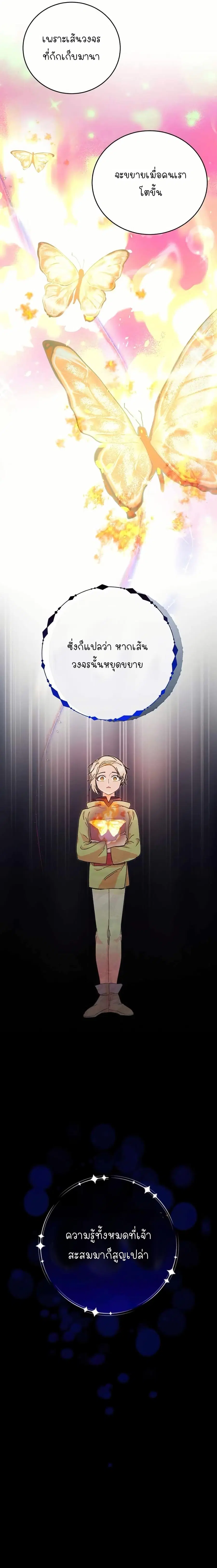 I Became a Civil Servant in a Magical World ตอนที่ 1 หน้า 2