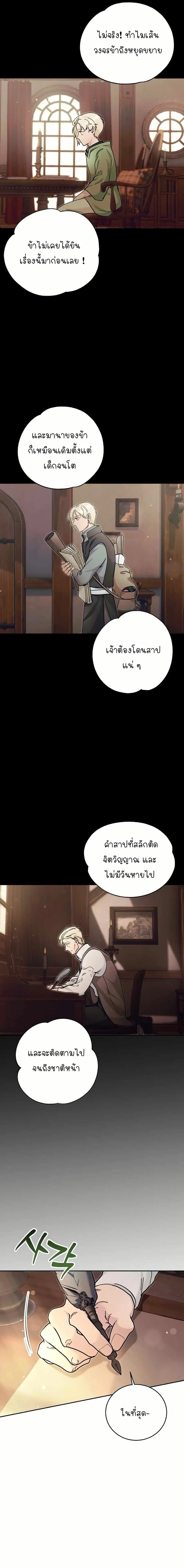 I Became a Civil Servant in a Magical World ตอนที่ 1 หน้า 3