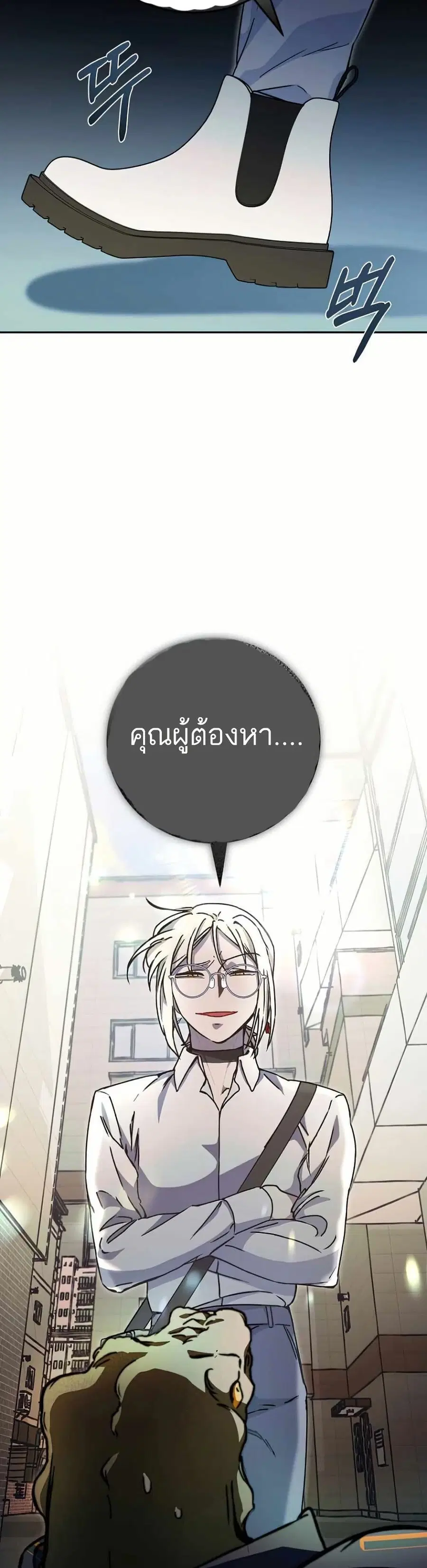 I Became a Civil Servant in a Magical World ตอนที่ 10 หน้า 3