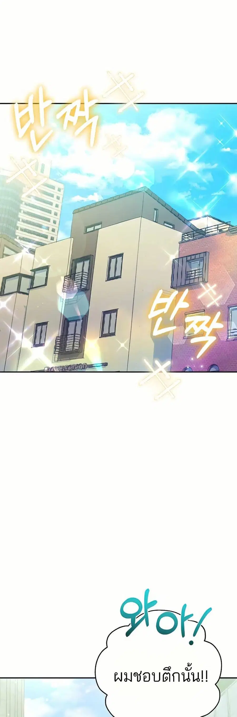 I Became a Civil Servant in a Magical World ตอนที่ 13 หน้า 2