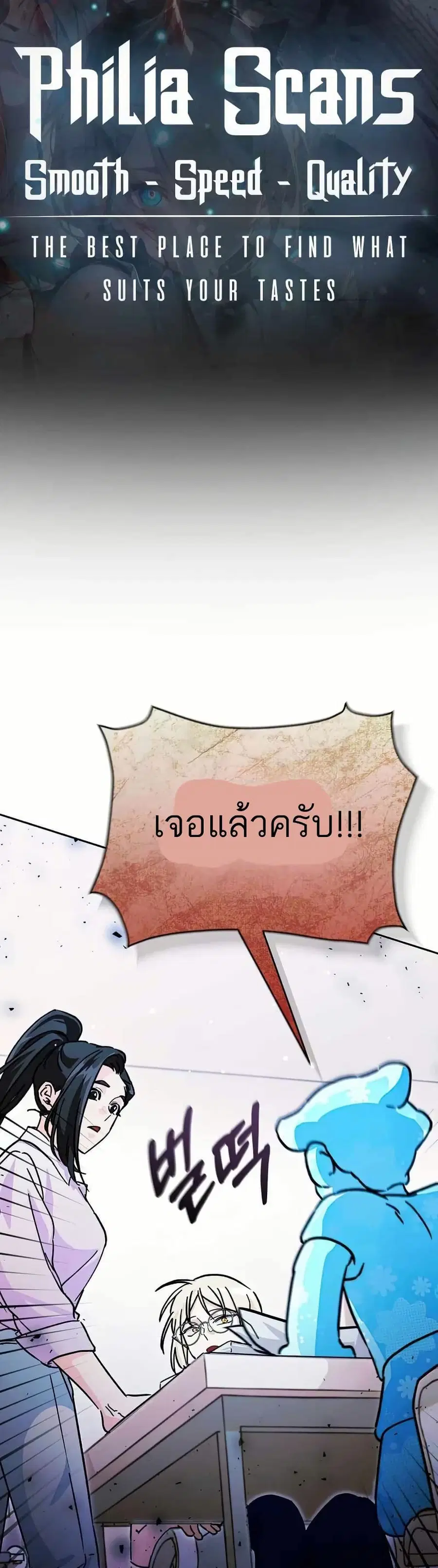 I Became a Civil Servant in a Magical World ตอนที่ 15 หน้า 1