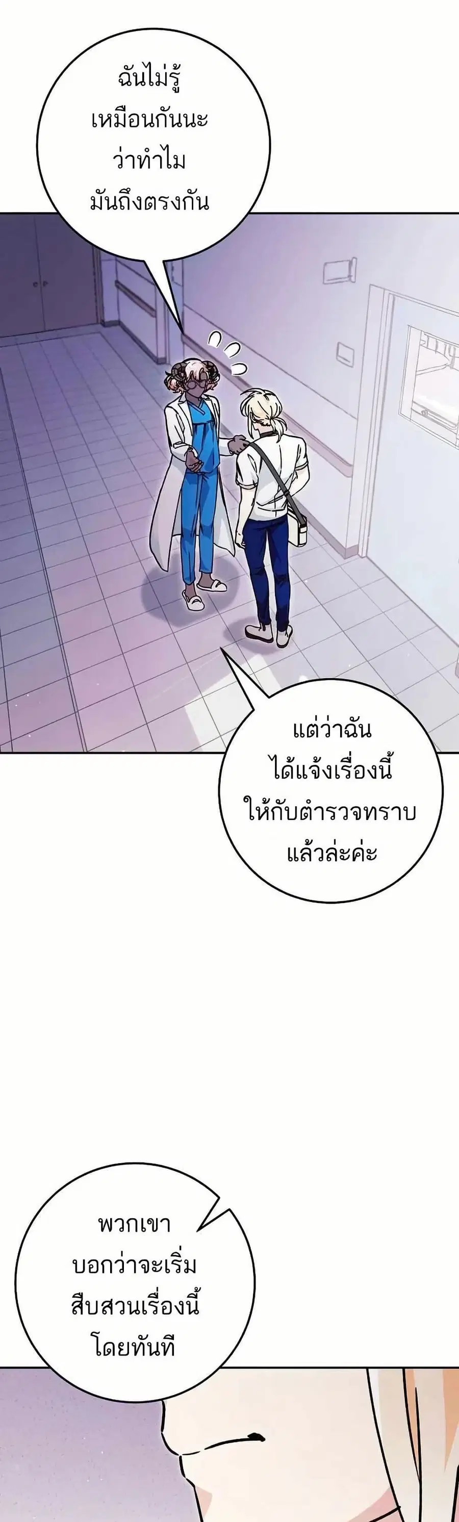 I Became a Civil Servant in a Magical World ตอนที่ 16 หน้า 2