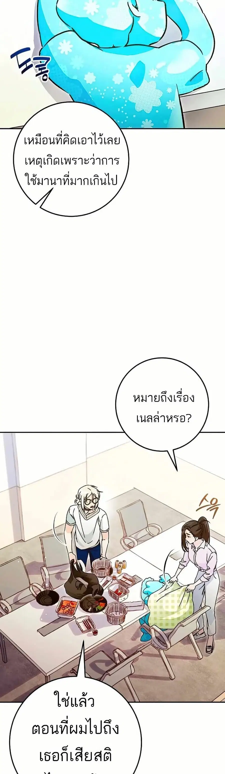 I Became a Civil Servant in a Magical World ตอนที่ 18 หน้า 2