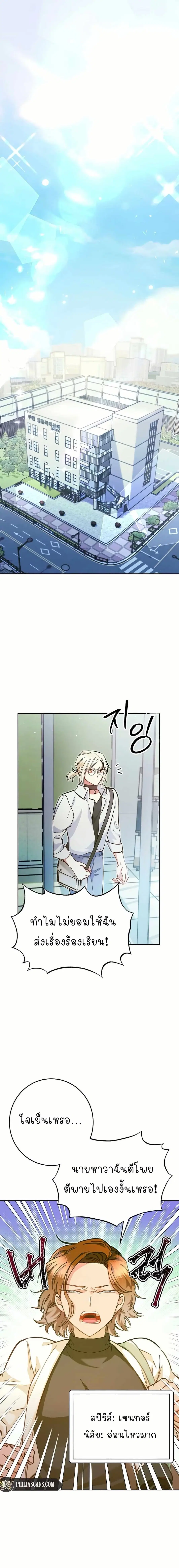 I Became a Civil Servant in a Magical World ตอนที่ 2 หน้า 1