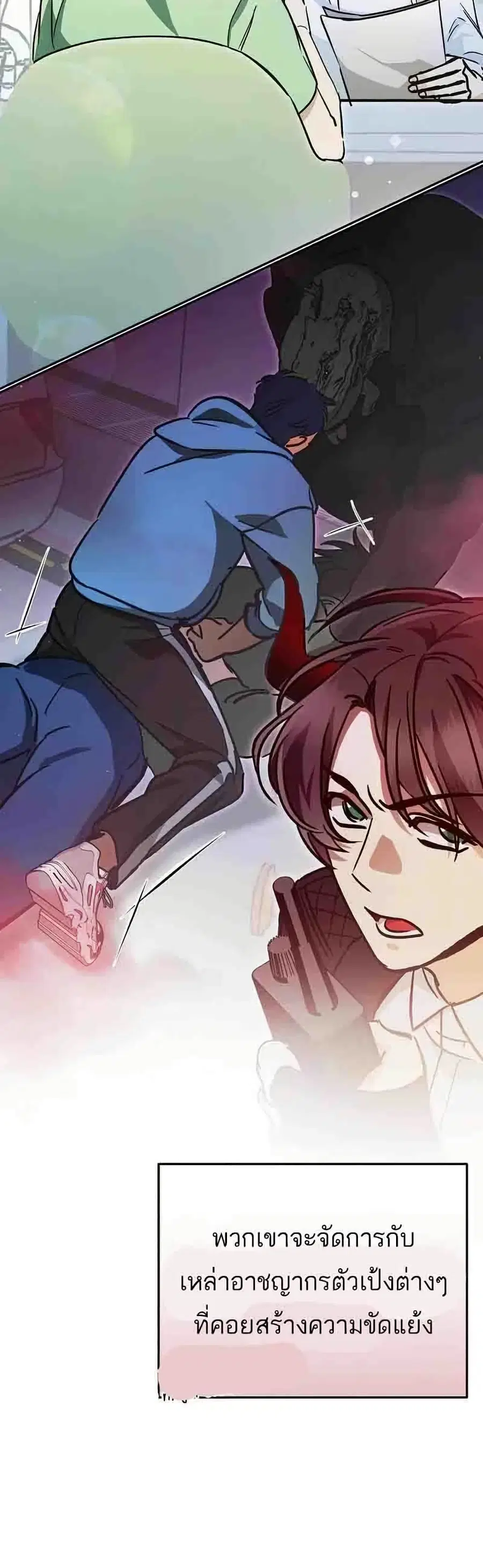 I Became a Civil Servant in a Magical World ตอนที่ 20 หน้า 3