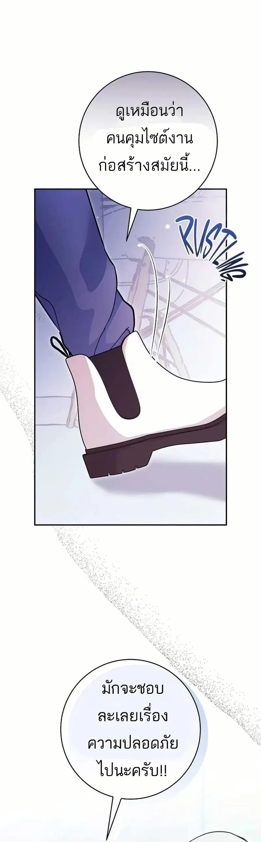 I Became a Civil Servant in a Magical World ตอนที่ 21 หน้า 2
