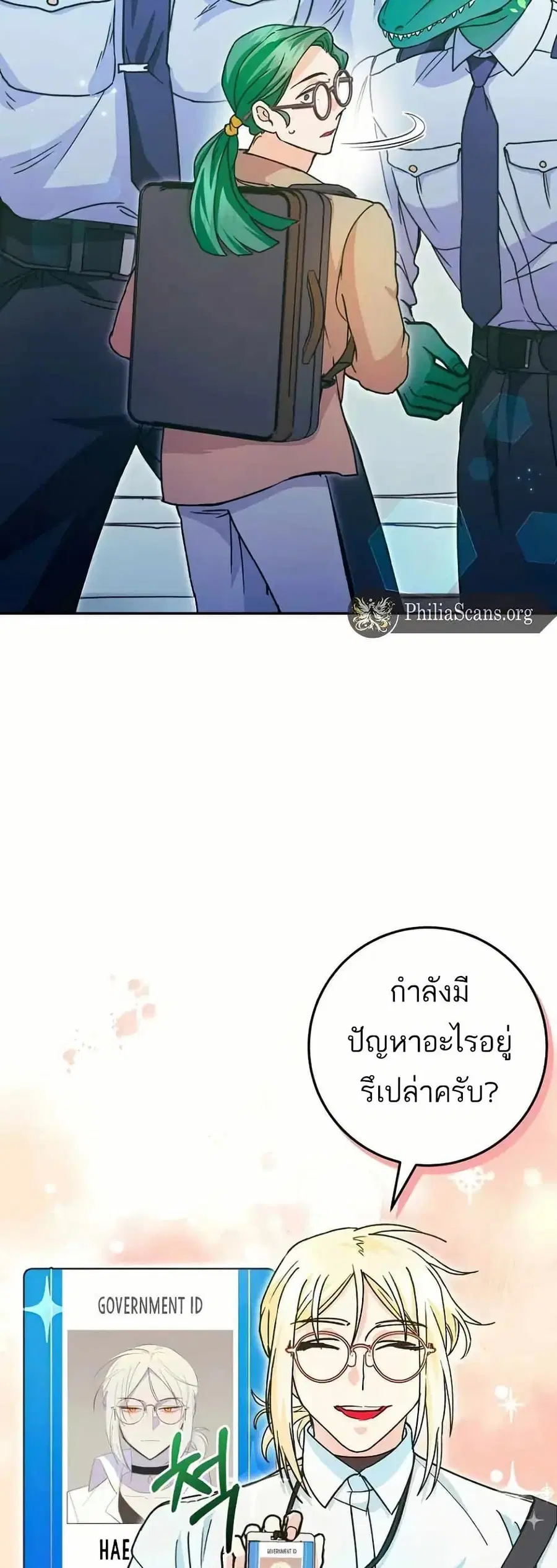 I Became a Civil Servant in a Magical World ตอนที่ 22 หน้า 3