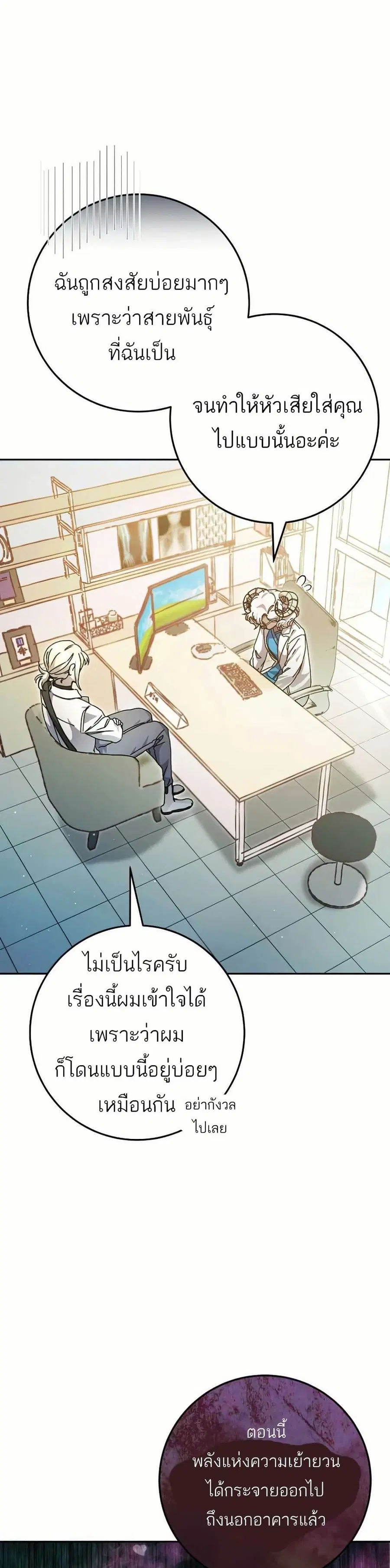 I Became a Civil Servant in a Magical World ตอนที่ 9 หน้า 2