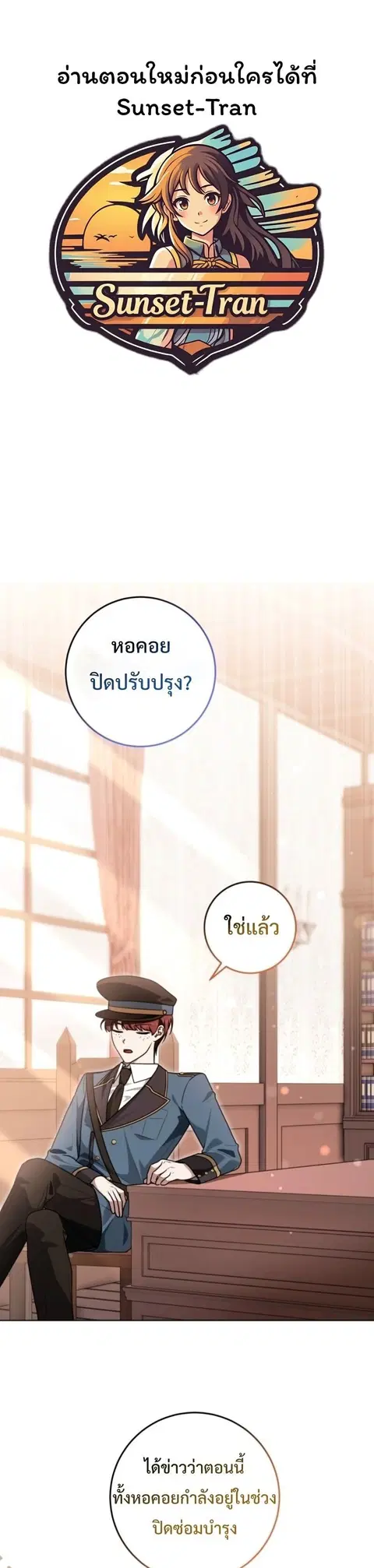 I Became a Dead Character in a Prison for Wastes ตอนที่ 17 หน้า 1