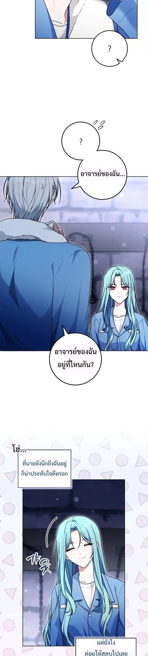 I Became a Dead Character in a Prison for Wastes ตอนที่ 19 หน้า 3