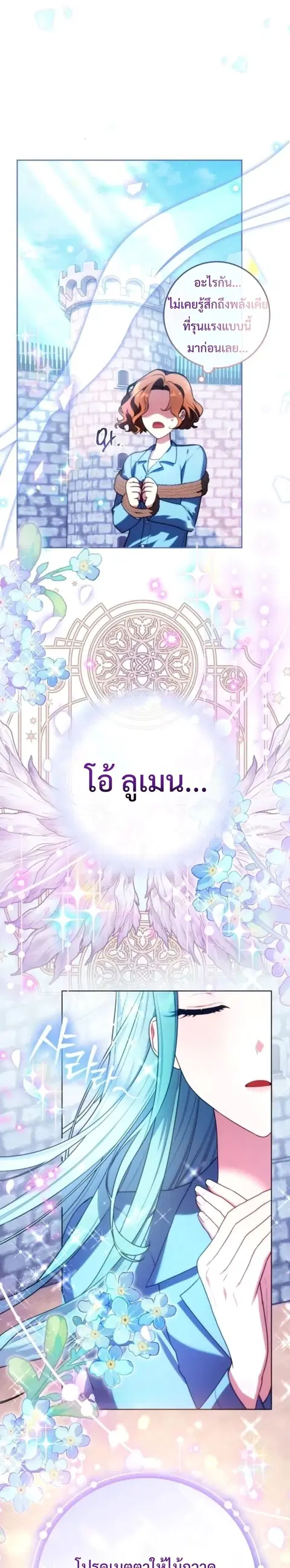 I Became a Dead Character in a Prison for Wastes ตอนที่ 2 หน้า 2