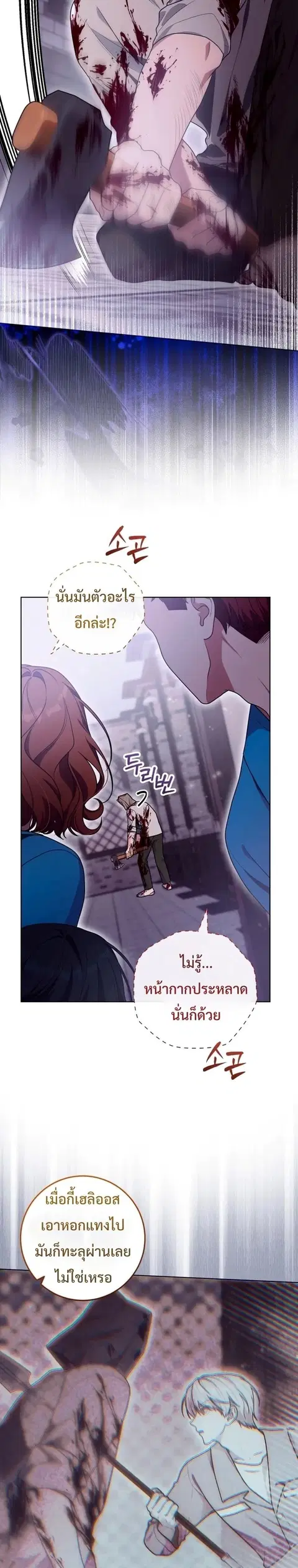I Became a Dead Character in a Prison for Wastes ตอนที่ 21 หน้า 2