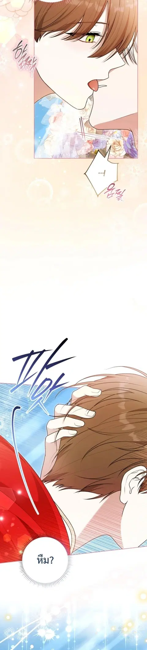 I Became a Dead Character in a Prison for Wastes ตอนที่ 24 หน้า 2