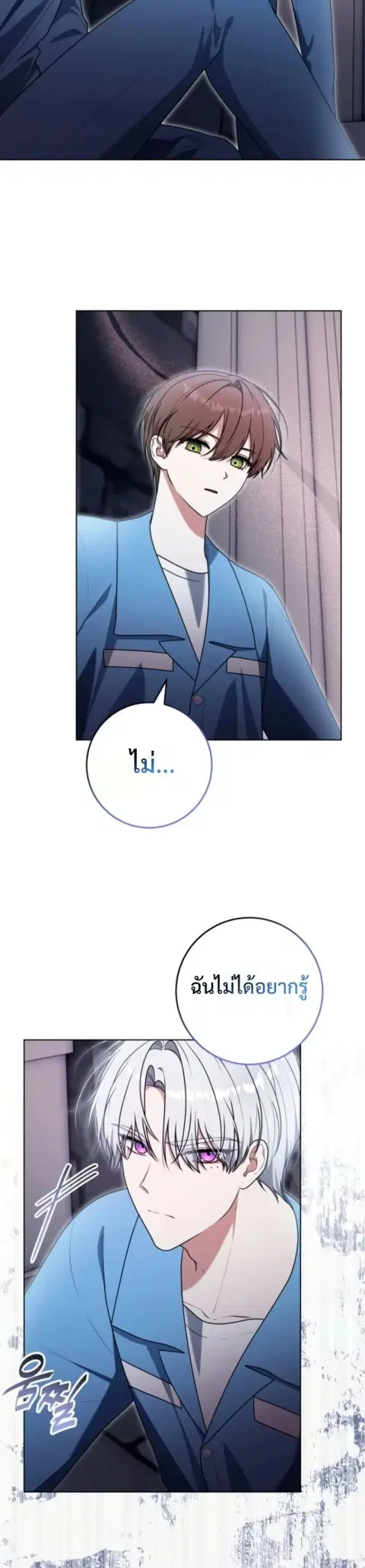 I Became a Dead Character in a Prison for Wastes ตอนที่ 29 หน้า 2