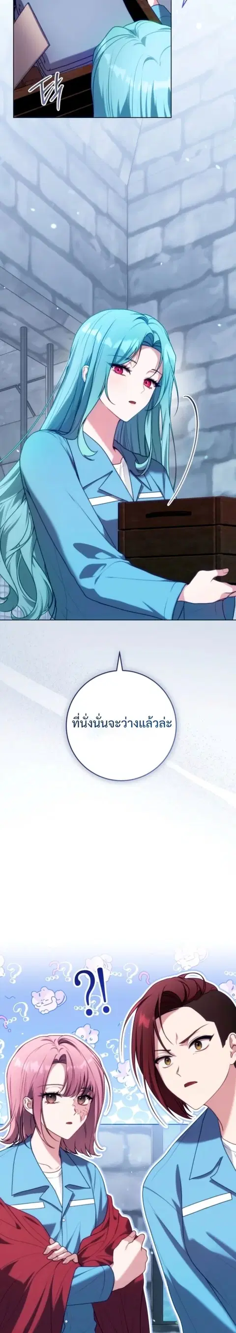 I Became a Dead Character in a Prison for Wastes ตอนที่ 3 หน้า 2