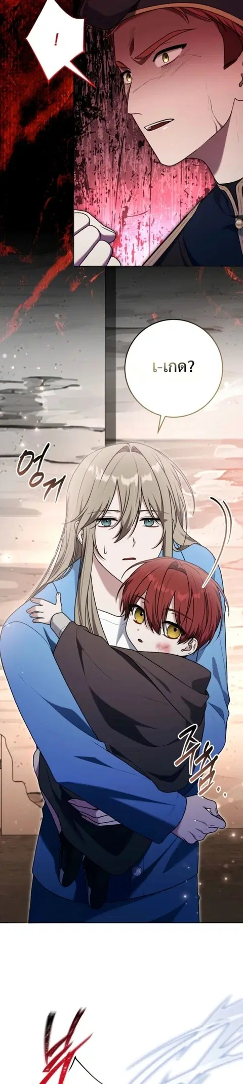 I Became a Dead Character in a Prison for Wastes ตอนที่ 34 หน้า 2