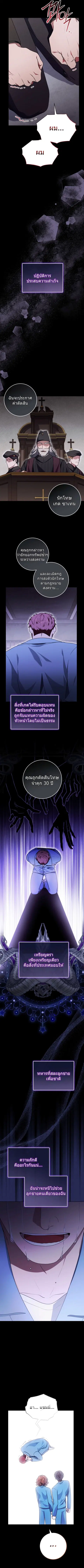 I Became a Dead Character in a Prison for Wastes ตอนที่ 35 หน้า 3