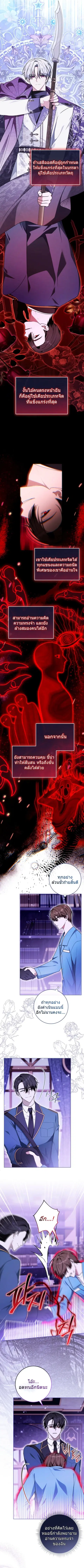 I Became a Dead Character in a Prison for Wastes ตอนที่ 37 หน้า 2