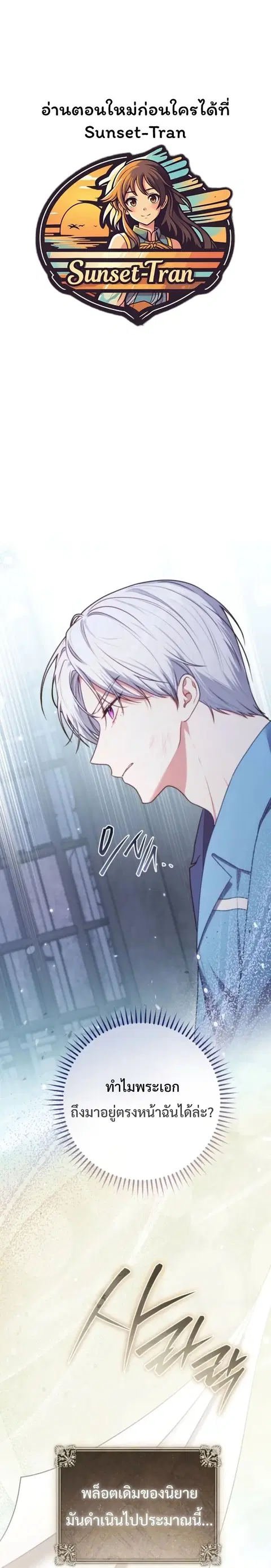 I Became a Dead Character in a Prison for Wastes ตอนที่ 4 หน้า 1