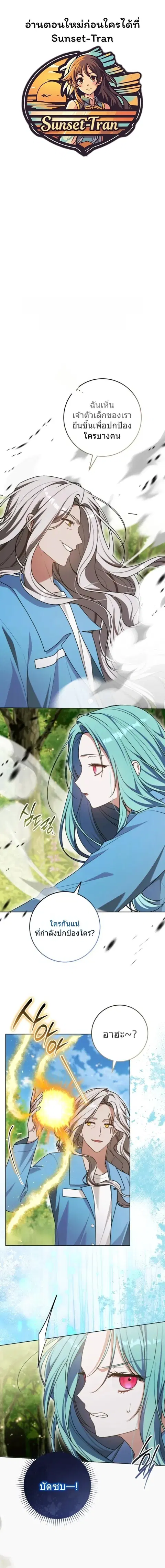 I Became a Dead Character in a Prison for Wastes ตอนที่ 42 หน้า 1