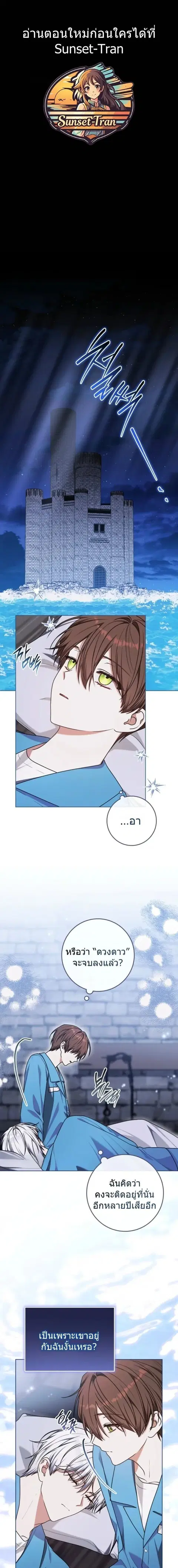 I Became a Dead Character in a Prison for Wastes ตอนที่ 43 หน้า 1