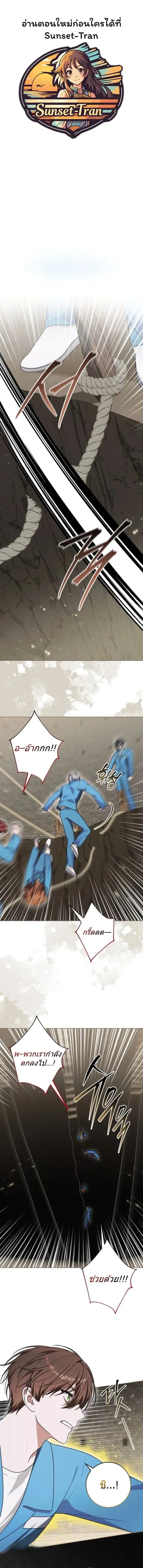 I Became a Dead Character in a Prison for Wastes ตอนที่ 46 หน้า 1