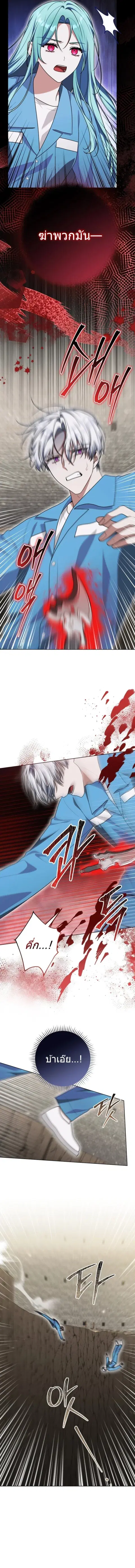 I Became a Dead Character in a Prison for Wastes ตอนที่ 46 หน้า 3