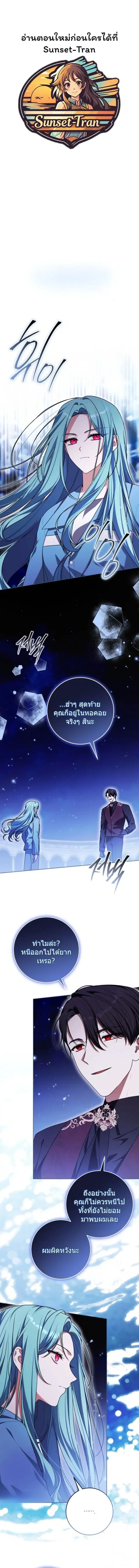 I Became a Dead Character in a Prison for Wastes ตอนที่ 49 หน้า 1