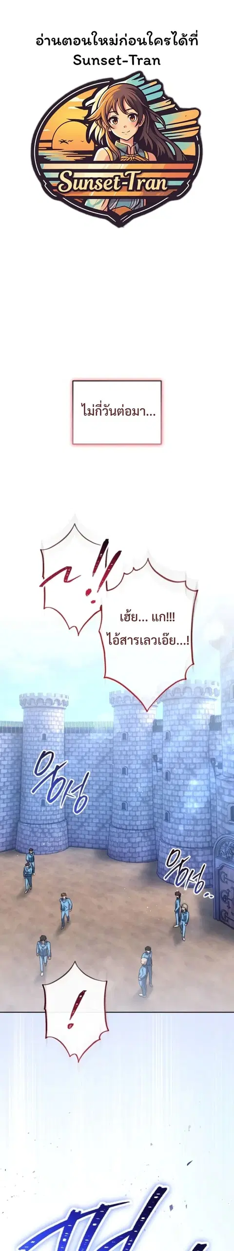 I Became a Dead Character in a Prison for Wastes ตอนที่ 5 หน้า 1