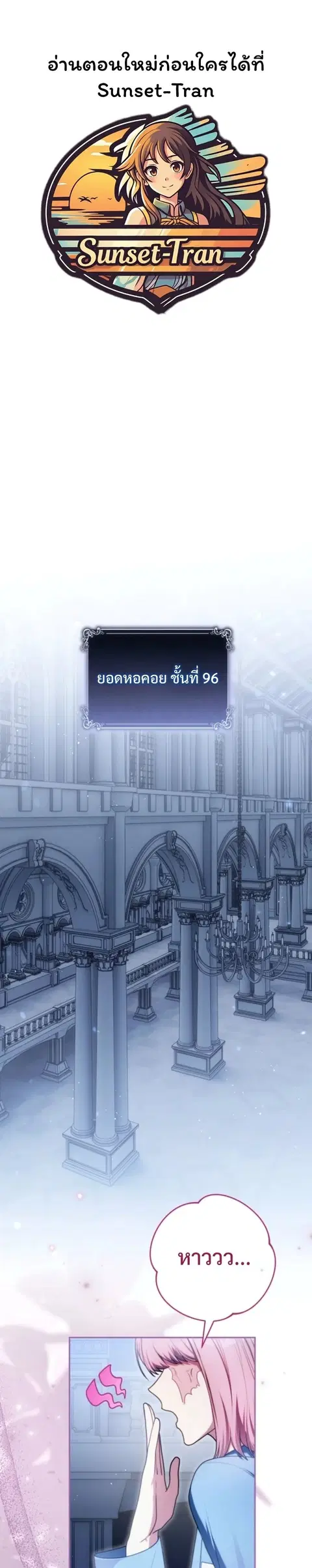 I Became a Dead Character in a Prison for Wastes ตอนที่ 8 หน้า 1