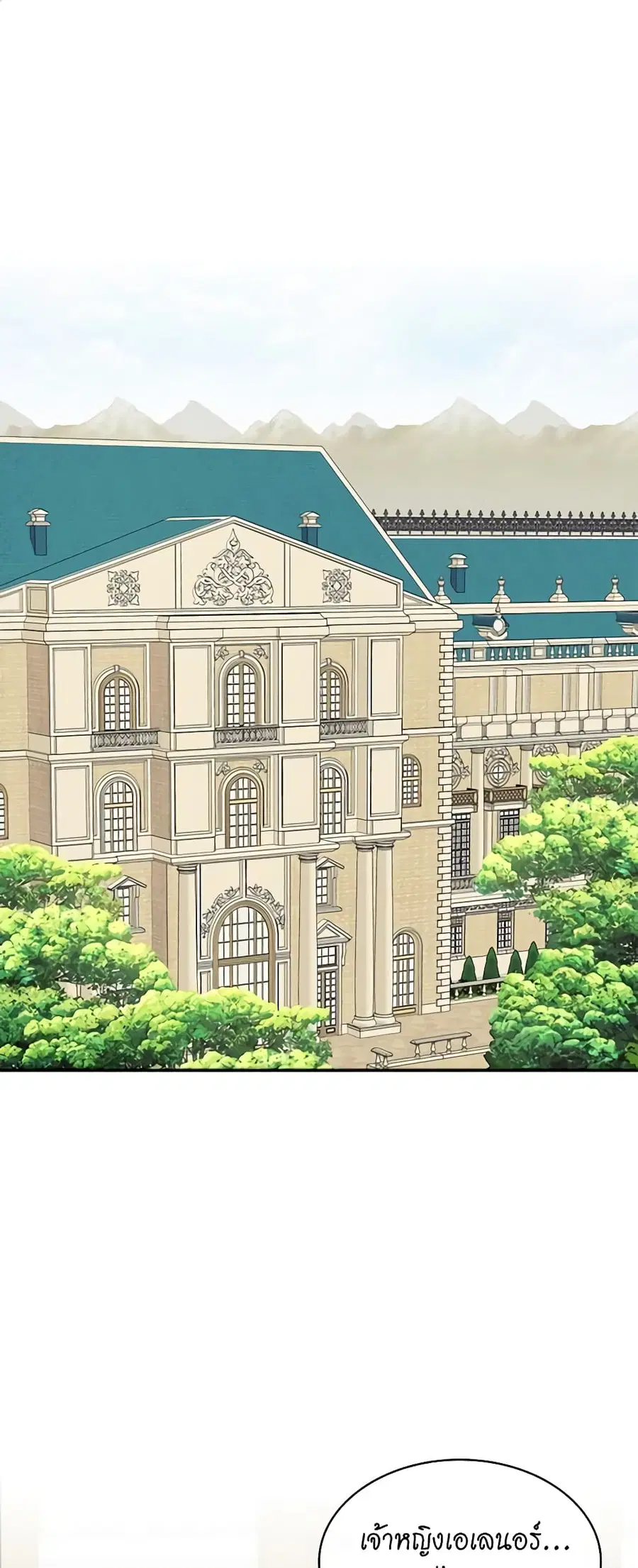 I Became a Duke’s Maid ตอนที่ 101 หน้า 2