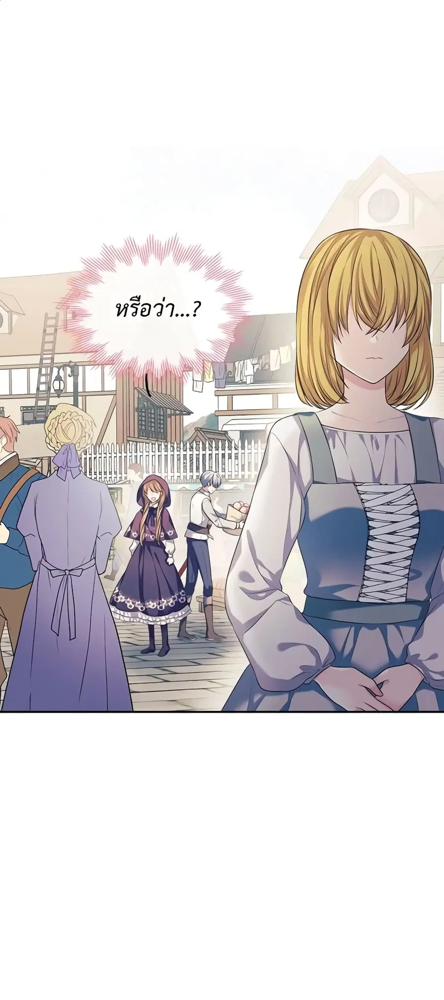 I Became a Duke’s Maid ตอนที่ 103 หน้า 1