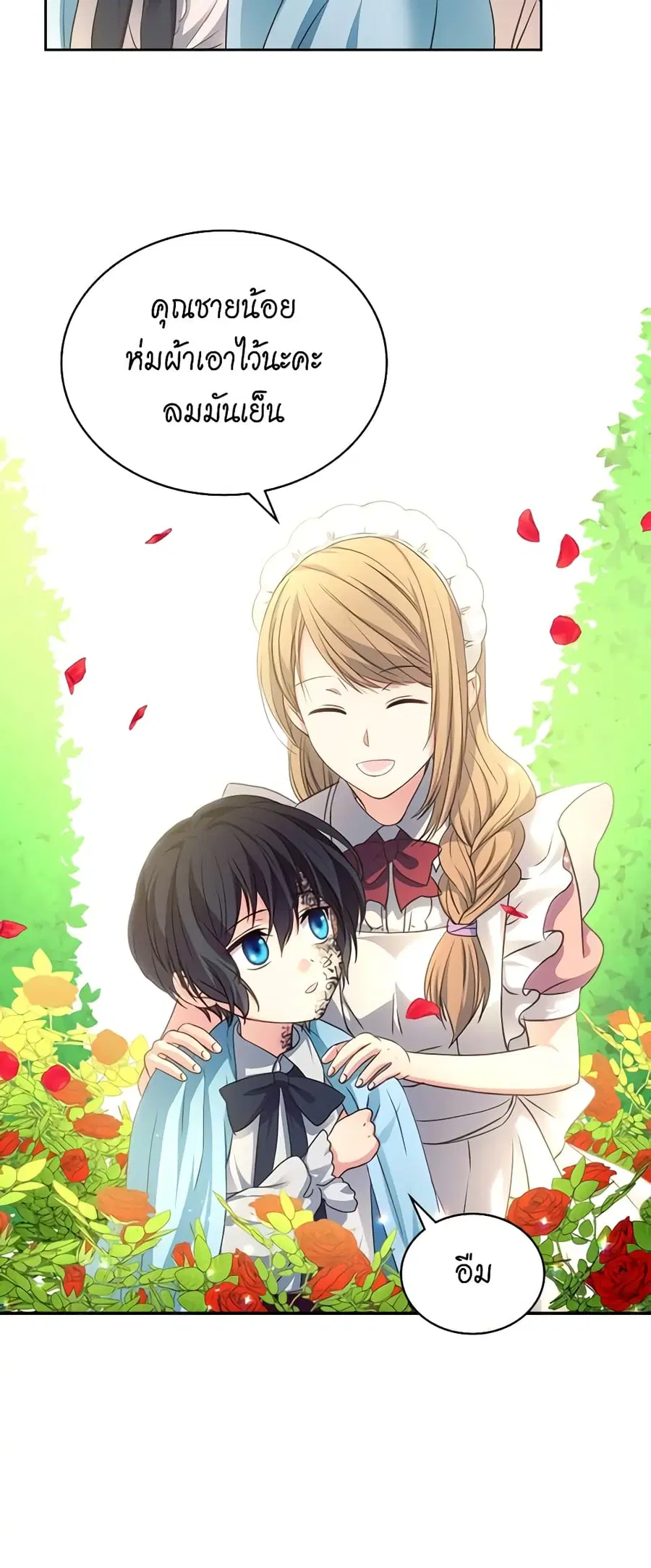 I Became a Duke’s Maid ตอนที่ 15 หน้า 3