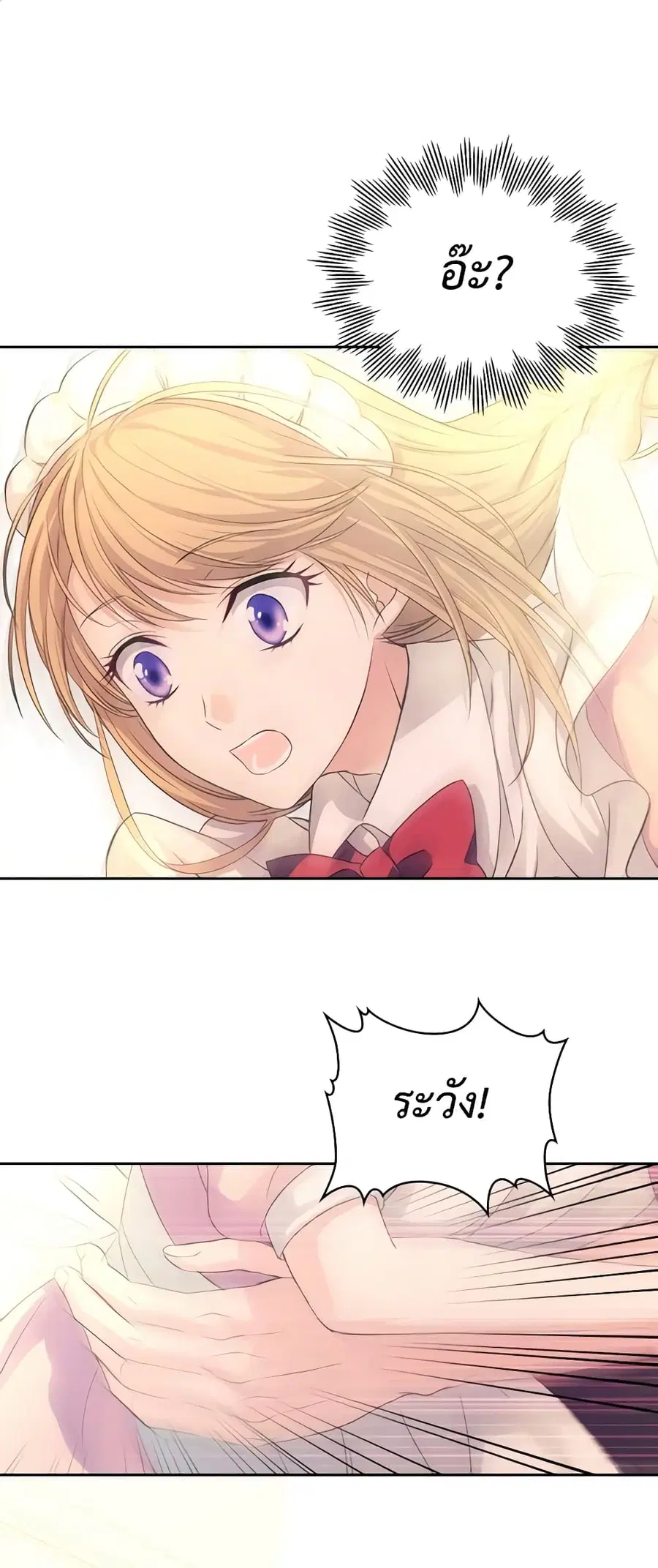 I Became a Duke’s Maid ตอนที่ 16 หน้า 1