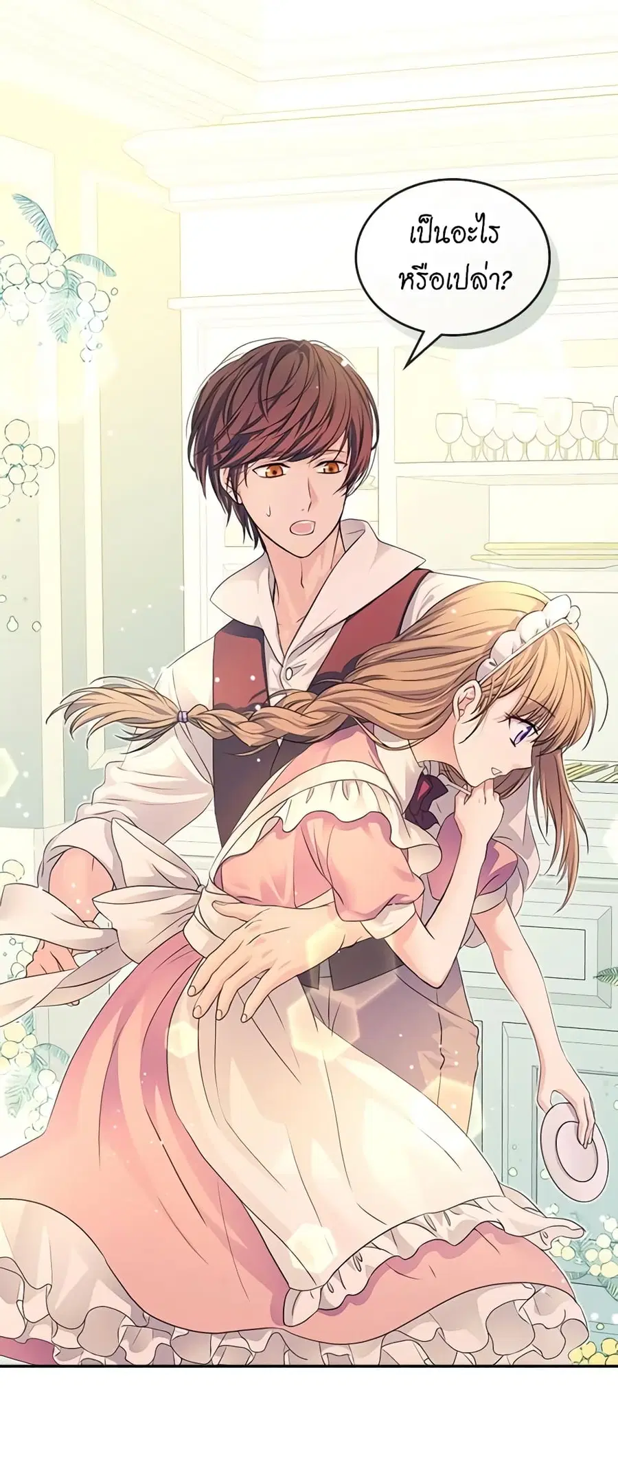 I Became a Duke’s Maid ตอนที่ 16 หน้า 2