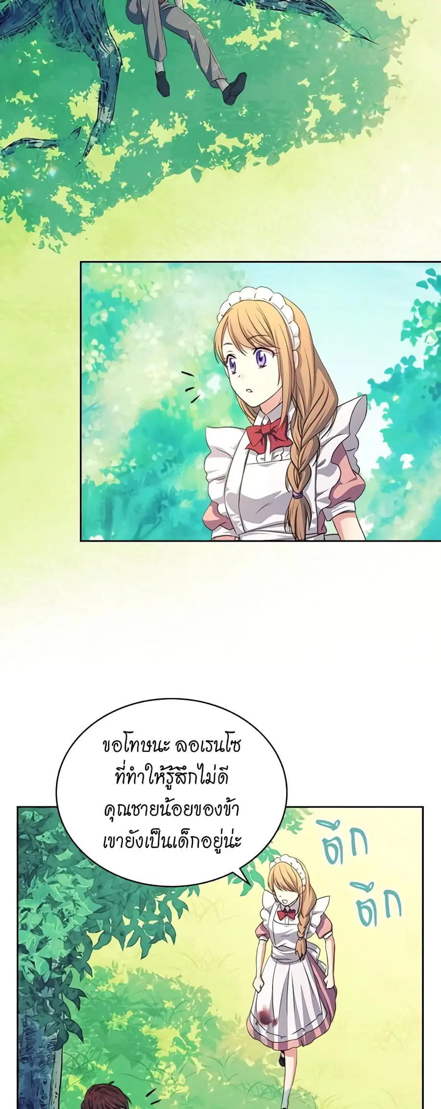 I Became a Duke’s Maid ตอนที่ 18 หน้า 3